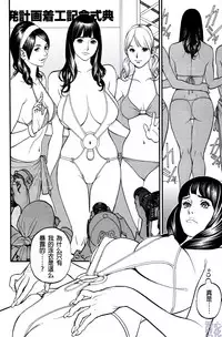 [Izayoi Seishin] In Y Akajuutan Ch. 1-9 [Chinese] [清心汉化]