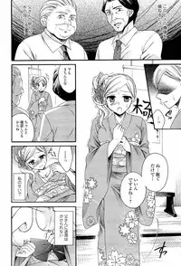 [Tsubakiya Meguru] Milky Girl