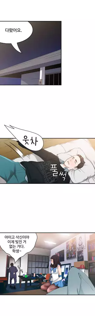 Tissue Thieves Ch.1-28