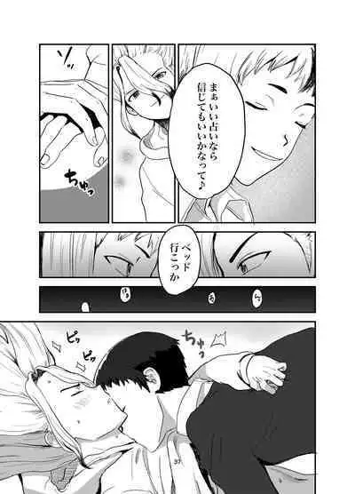 Love and Science are Trial & Error