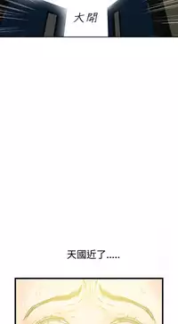 Desire King (慾求王) Ch.1-16 (chinese)