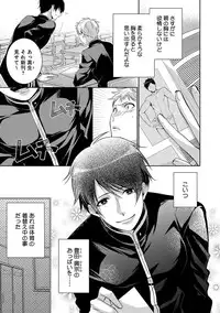 [Yama Bicco] Dekichau Made, Shiyo.