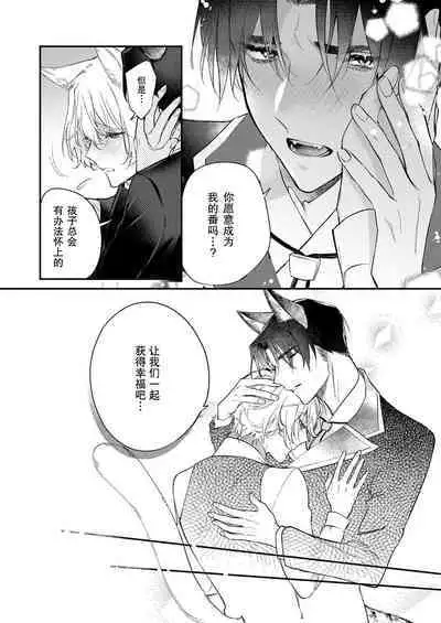 Dou Shiyou mo nai Hodo ni, Unmei | 无可奈何花落去 只叹道，命运使然 1-6