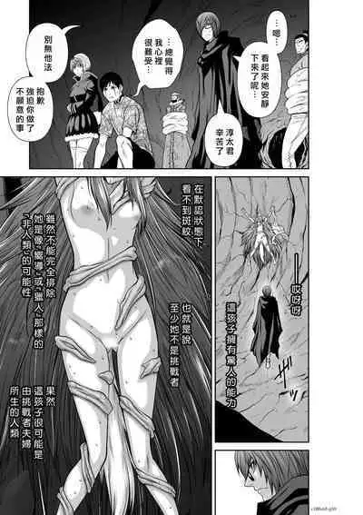 [Tetsu MOMOTA] Chijou Hyakkai R18 Ch66-70 [Chinese] 地上100層 [牛頭人酋長之魂漢化]