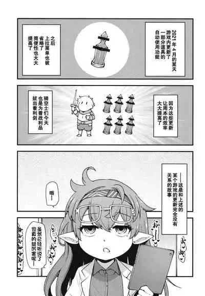 GenParo Harvin Harem Apartment Nichijou Hen