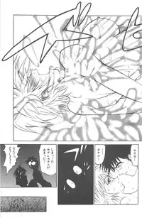 [Saitani Umetarou] Negative