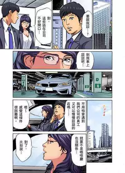 Gikei ni Yobai o Sareta Watashi wa Ikudotonaku Zecchou o Kurikaeshita | 大伯偷偷夜襲我，從此被迫成為性奴隸瘋狂高潮無數次！1-22