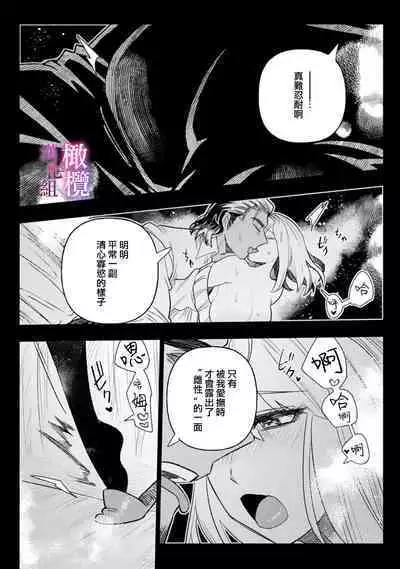 [Meboshi Shuri] Honou Sex Yasashiki Toshiue Ookami wa Shojo no Pheromone ni Yoishireru 01~03| 本能性欲 温柔年上狼沉醉于处女费洛蒙 01~03 [Chinese] [橄榄汉化组]