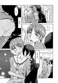 [Aa! Aikawa Doujou (Ono Kenuji)] Aoi-san to Issho (Wingman) [Digital]
