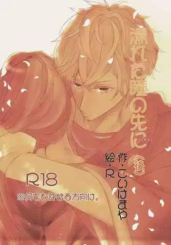 Nureta Hitominosakini