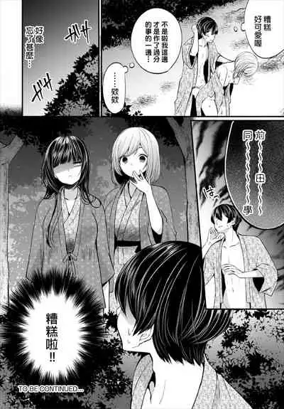 [Mareo] Jimiko no Uraaka o Hakken shitara Bitch datta!? Ch.7-11 | 發現了不起眼女孩的秘密帳號原來是個碧池阿!? 第7-11話 [Chinese] [禁漫漢化組]