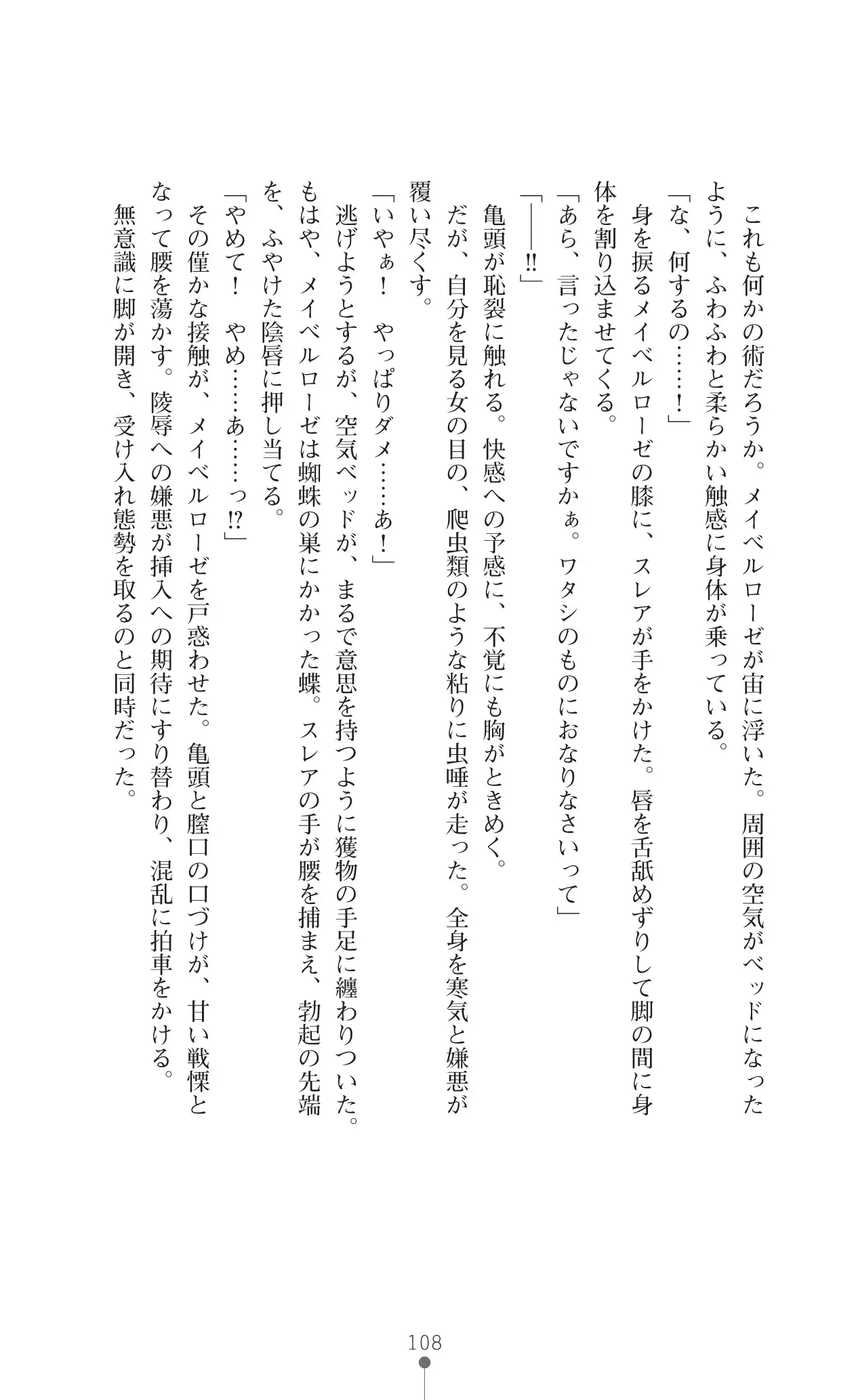 イセリア英雄戦記 7