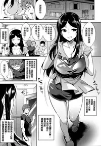 [Tomohiro Kai] Torokuchism Ch. 1-7 [Chinese] [無邪気漢化組]