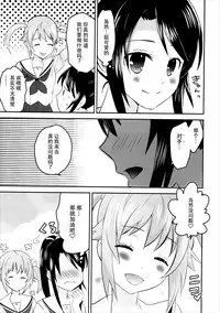 (C90) [Mike ni Mage (Yamato Techno)] High Fight! (High School Fleet) [Chinese] [加帕里汉化组]