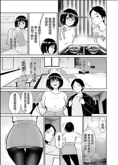 [bifidus]Oboetate no futarinanode - jimina hatsu Kano to namahame onsen ryoko - vol.1 [Chinese] [Decensored] [Digital]