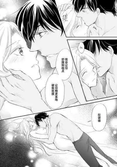 sabaku no ōji to kaizoku hime | 沙漠王子与海盗公主