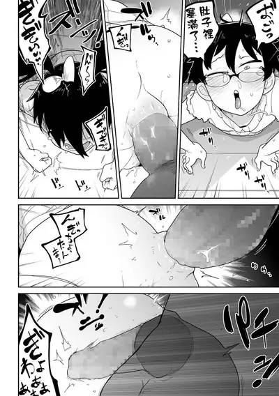Bokura wa Minna Kumorasetai