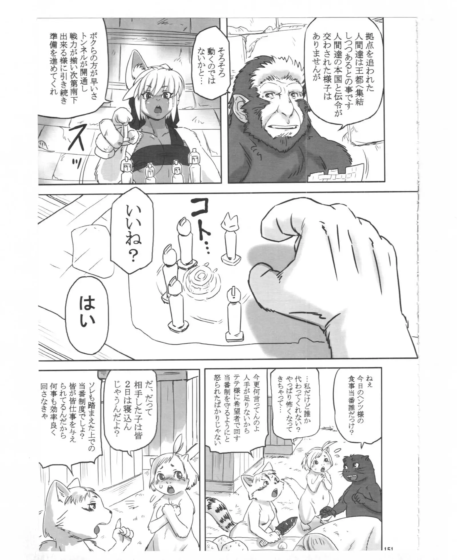 The Gold-Colored Cat Tete: The Immortal 0