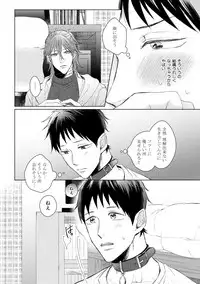 [Hareya Umako] Nyaa to Nakukara Aishiteyo