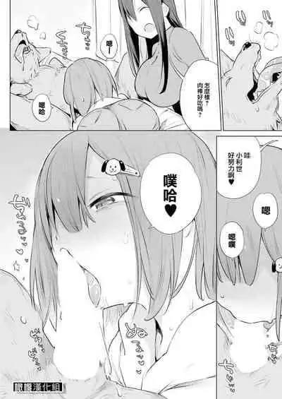 [Haison] Kinjo no Onee-san ni Sex no Shitsumon o Shitara Inukan o Susumerareta Hanashi | 向鄰居家的大姐姐詢問了做愛的話題後被推薦了犬奸的故事 (COMIC Mugen Tensei 2023-12) [Chinese] [橄榄汉化组] [Digital]