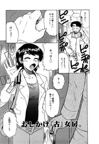 [Miyuki Mashi] Trouble Family