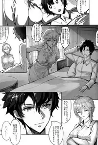 (C95) [Nameless (月の仙人丿)] 教師体験 (Fate/Grand Order)