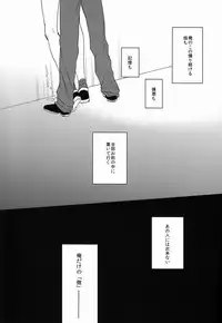 (SUPER22) [Double Slash (Orishima Yupopo)] Sono 'Kokubetsu' wa, Reikokuna Homura ni Yakare Tsudzukeru Higeki e no Makuake (K)