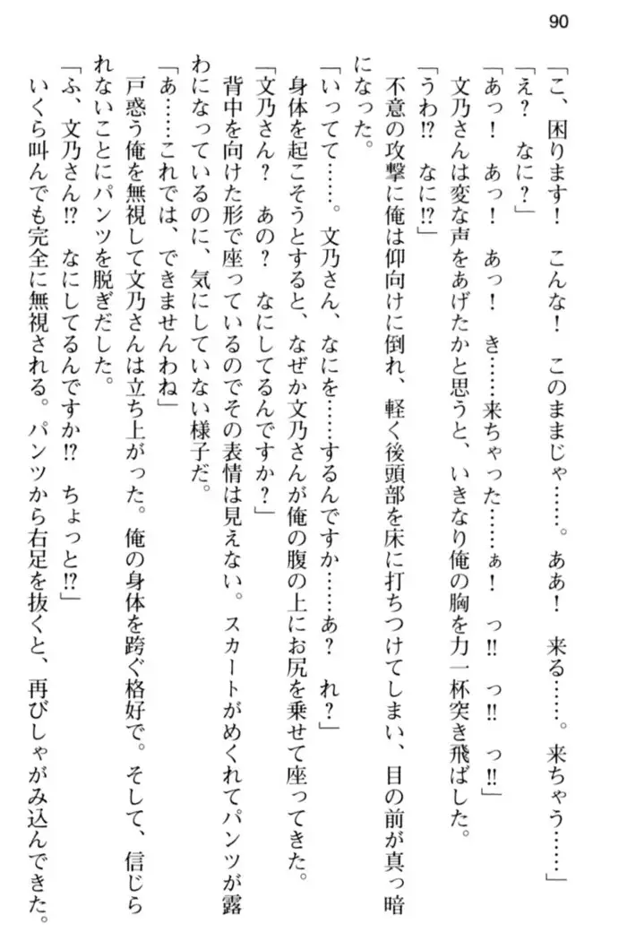 すうぃ～と☆SwitcH