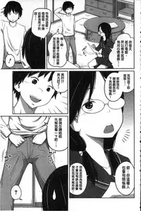 [Tsubaki Jushirou] Daily Sisters [Chinese]