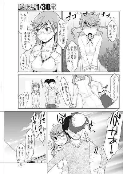 Monthly Vitaman 2017-02