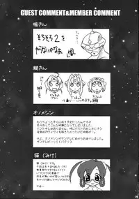 (C68) [FREAKS (Mike, Onomeshin)] Kyuukyoku Shoujotai (Ultimate Girls)