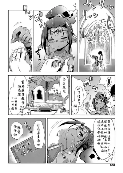 Lamp de Majin de Hikikomori | A genie and a hikikomori in the lamp