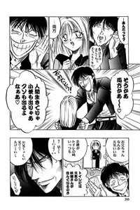 [UUIZUMI] Ore no Imouto Maji Suki Kawaii