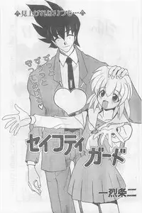 COMIC Papipo Gaiden 1997-02