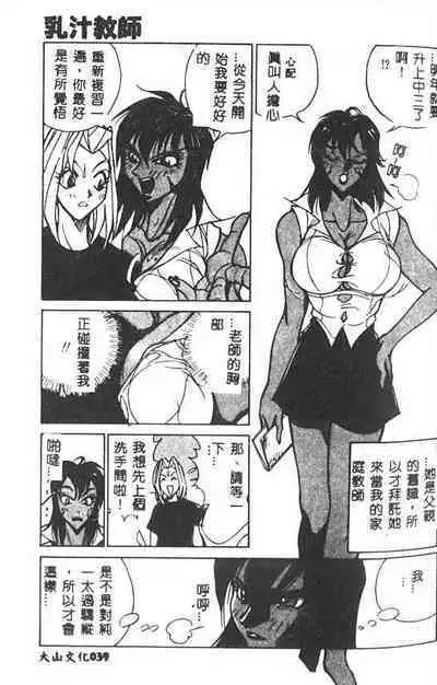 Hakudaku Ou - King of Sperm