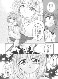 [Anthology] Girl's Parade 2000 4 (Various)