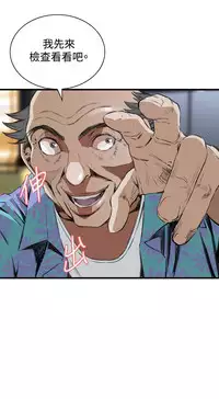 Take a Peek 偷窥 Ch.39~52 [Chinese]中文