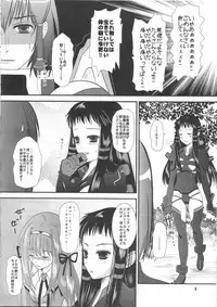 [Inudrill Lolita Engine] jakuri etchi (ar tonelico)(C75)