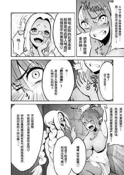 Futanari Chinpo ni Shokushu Sanran