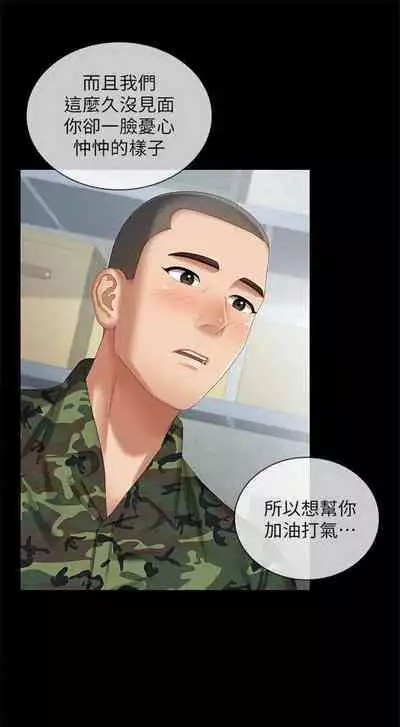 [週六] [大手 & 斑點] 妹妹的義務 1-36 官方中文（連載中）