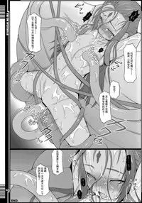 (COMIC1☆5) [AERIAL RAVE (Jacky)] Syokuzai no Ma | Time of Atonement (Xenogears) [Chinese] [无毒汉化组]