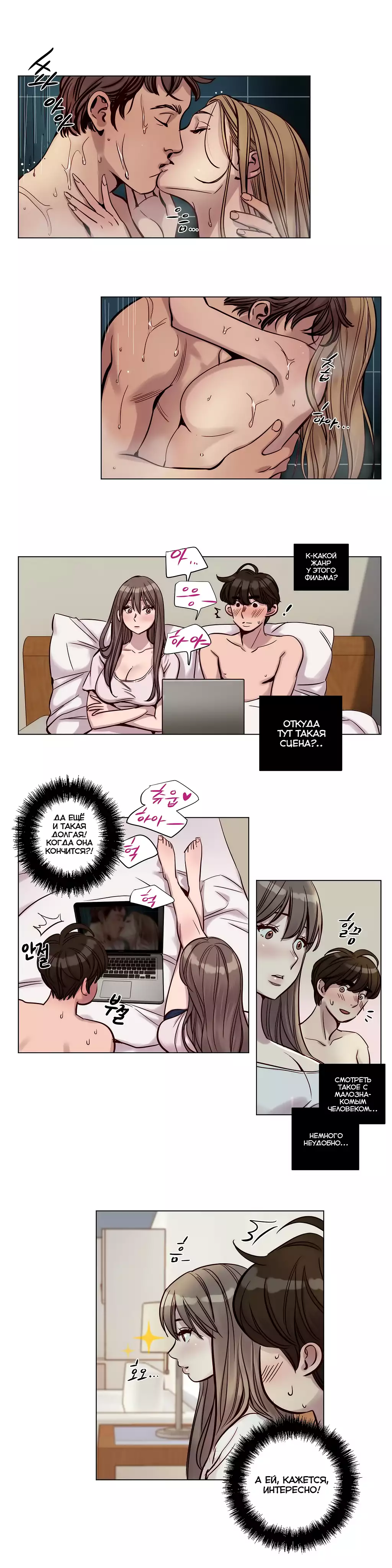 Atonement Camp ch.0-39