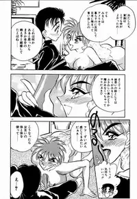 [Aura Seiji] Kanjite Miruku Sensei!