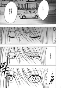 [Crimson (Carmine)] Virgin Train II Dai 2-bu Tenbatsu wo Hoshigatteru