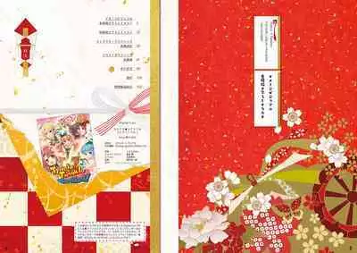 Tincle Twinkle Festival! Visual fan book "TINFESTAR!!"