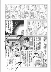 (C61) [Ganso Sonoda Ya] Chousen Ame Ver.20