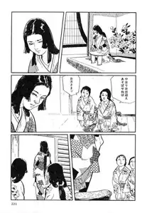 [Koike Kazuo, Kojima Goseki] Hanzou no Mon Vol.14