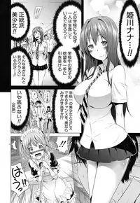 [Akatsuki Myuuto] Lovemare♥ Joshou Classmate Doujin+Ch.1-5 [Digital]