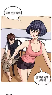 trap 圈套 ch.14~20 [Chinese]中文