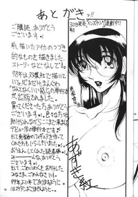 [METAL Bunshitsu (Azuki Kurenai)] Trial-X (Agent AIKa)